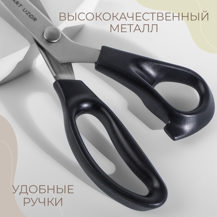 Ножницы &laquo;Волна&raquo;, 9", 23 см, шаг - 10 мм, цвет чёрный