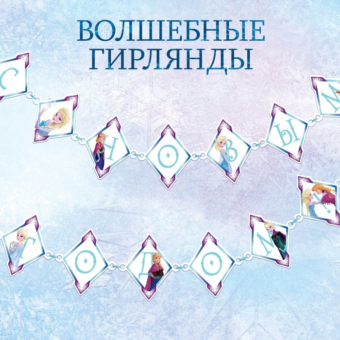 Набор аппликаций «Новогоднее настроение», 3 шт. по 20 стр., Холодное сердце Набор аппликаций «Новогоднее настроение», 3 шт. по 20 стр., Холодное сердце