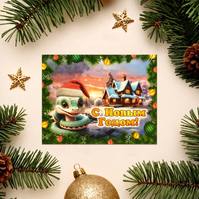 Набор мини-открыток новогодних "С Новым Годом!" символ года, 18 штук, 9 х 7 см