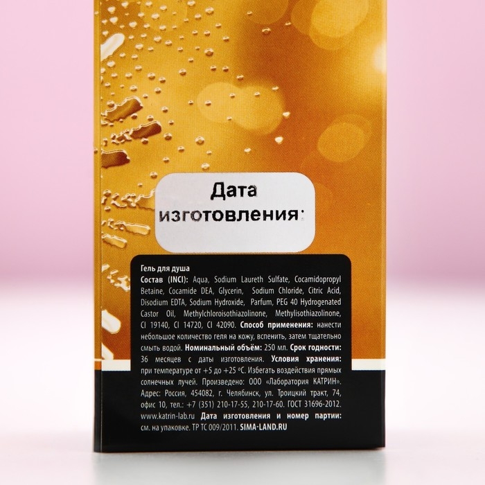 Гель для душа во флаконе шампанское &laquo;Море счастья&raquo;, 250 мл, аромат фруктового десерта, Новый Год