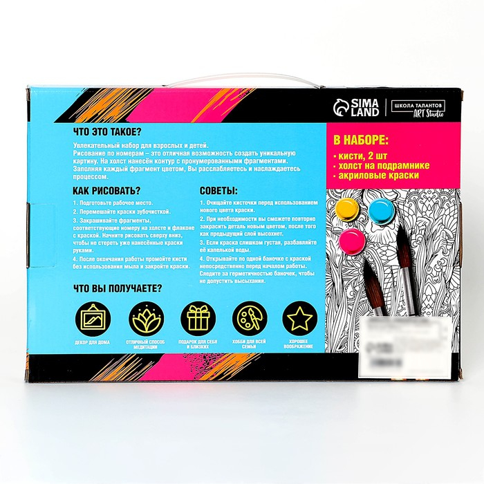 Картина по номерам на холсте с подрамником &laquo;Мопс&raquo; 20х30 см