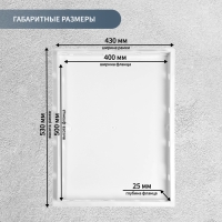 Люк ревизионный ZEIN Люкс ЛК4050, 400 х 500 мм, пластик