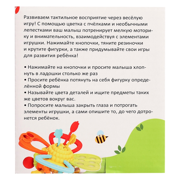 Развивающая игрушка «Волшебный цветочек» Развивающая игрушка «Волшебный цветочек»