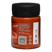 Краска по ткани, банка 50 мл, ЗХК Decola, Коричневая 4128419, (акриловая на водной основе)