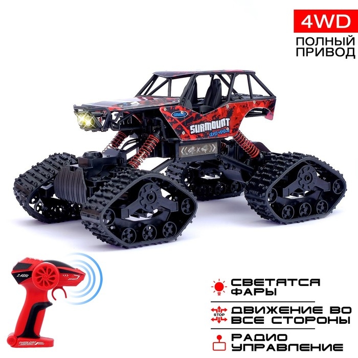 Джип радиоуправляемый &laquo;Гусеничный вездеход&raquo;, полный привод 4WD, работает от аккумулятора, цвет красный