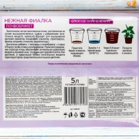 Почвобрикет БиоМастер "Нежная фиалка", 5 л