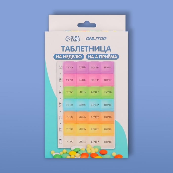 Таблетница - органайзер &laquo;Неделька&raquo;, русские буквы, 18 &times; 11,5 &times; 2,5 см, утро/день/вечер/ночь, 7 контейнеров по 4 секции, цвет разноцветный