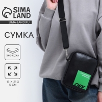 Сумка на ремешке OFF 15&times;5&times;21