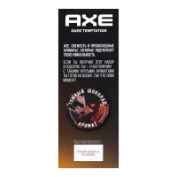 Подарочный набор мужской AXE "Dark temtation": дезодорант, 250 мл + гель для душа, 250 мл Подарочный набор мужской AXE "Dark temtation": дезодорант, 250 мл + гель для душа, 250 мл