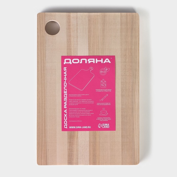 Доска разделочная Доляна &laquo;Классика&raquo;, 30&times;20&times;1,8 см, массив берёзы
