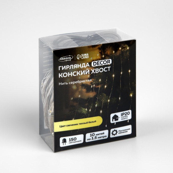 Гирлянда &laquo;Конский хвост&raquo; 10 нитей по 1.5 м, IP20, серебристая нить, 150 LED, свечение тёплое белое, 12 В