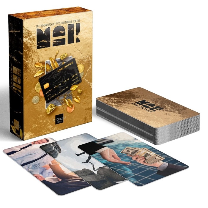 Метафорические ассоциативные карты «PRO MONEY», 50 карт (7х12 см), 16+ Метафорические ассоциативные карты «PRO MONEY», 50 карт (7х12 см), 16+