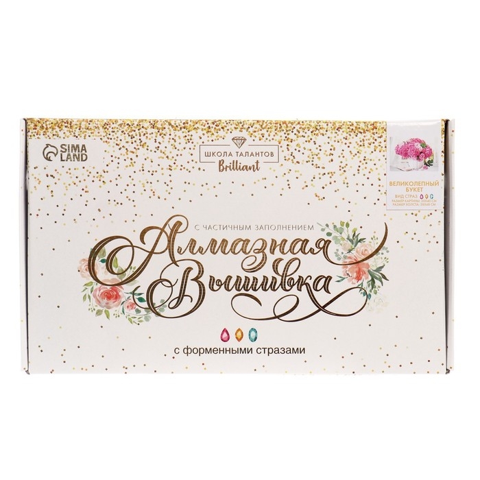 Алмазная мозаика с частичным заполнением и форменными стразами на холсте &laquo;Великолепный букет&raquo;, 30 х 40 см