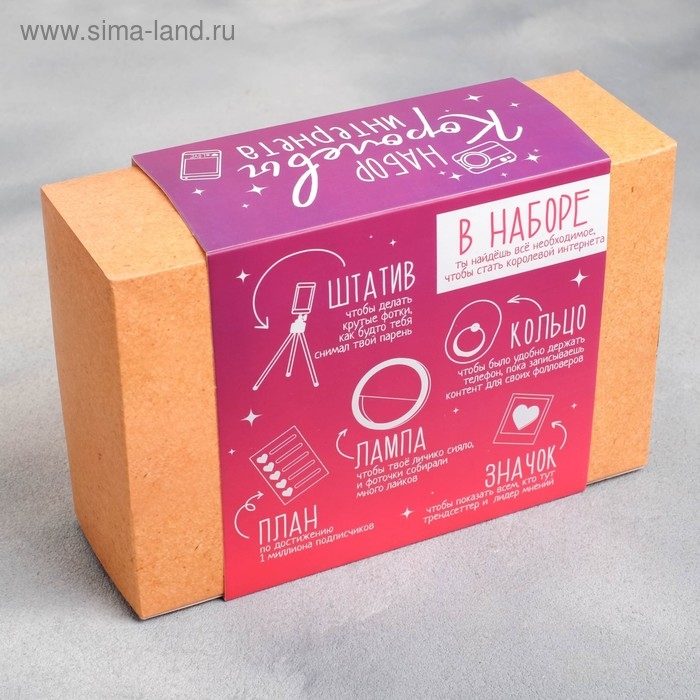 Набор &laquo;Королева инстаграма&raquo;: штатив, попсокет, значок, to do лист, селфи кольцо