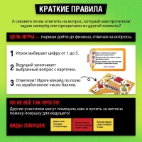 Настольная игра &laquo;Осторожно: помехи!&raquo;, 3-6 игроков, 10+