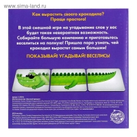 Настольная игра &laquo;Хвостатый крокодил&raquo;, от 3 игроков, 6+