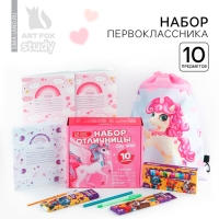 Набор первоклассника с мешком для обуви 10 предметов «1 сентября: Отличница» Набор первоклассника с мешком для обуви 10 предметов «1 сентября: Отличница»