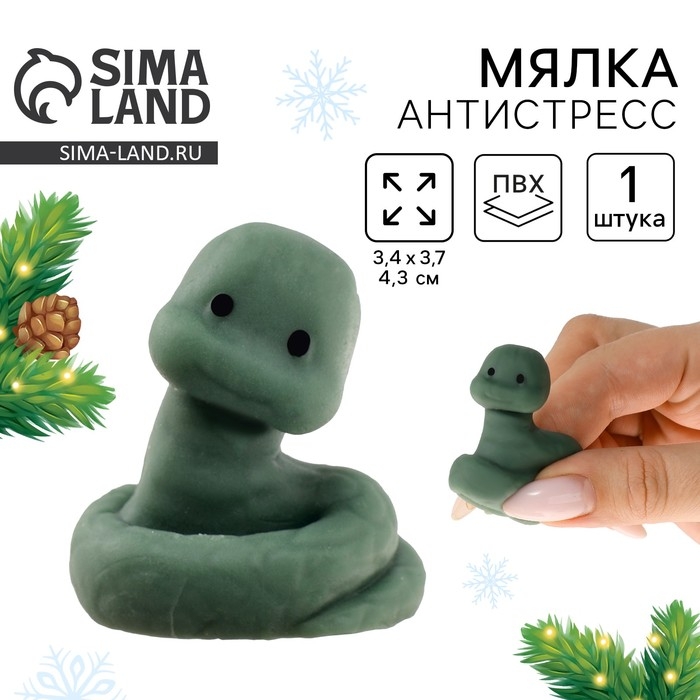 Новый год! Сквиш антистресс мялка &laquo;Змея&raquo;