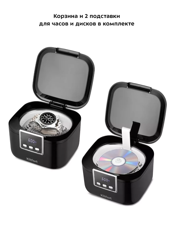 Ультразвуковая мойка для украшений КТ-6290 - 50 Вт