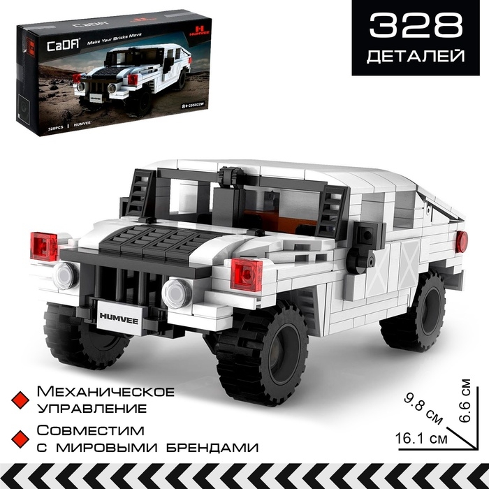 Конструктор техно &laquo;Внедорожник&raquo;, 328 деталей