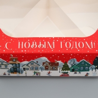 Коробка складная &laquo;С Новым годом!&raquo;, город, 23 х 23х 4 см, Новый год