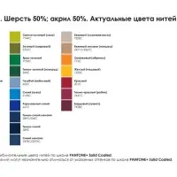 Шапка-петушок Cockerel на заказ, полушерсть