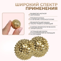 Набор массажёров с магнитом, &laquo;Шары&raquo;, d = 3 см, 2 шт, цвет золотистый