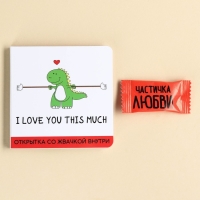 Жевательная резинка &laquo;I love you&raquo;, в открытке, 1. 36 г.