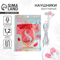 Наушники вакуумные в пакете &laquo;8 марта&raquo;, с микрофоном, 1,2 м, 10 х 15 см