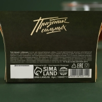 Чай чёрный &laquo;Праздник сильных&raquo;, вкус: чабрец, 20 г.