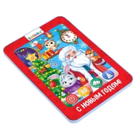 Планшет «В гостях у Деда Мороза», звук Планшет «В гостях у Деда Мороза», звук