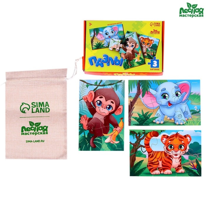 Пазлы «Животные зоопарка», 3 штуки Пазлы «Животные зоопарка», 3 штуки
