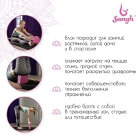 Блок для йоги Sangh, 23х15х8 см, цвета МИКС Блок для йоги Sangh, 23х15х8 см, цвета МИКС