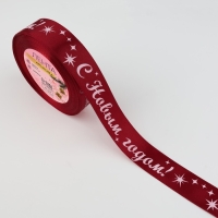 Новый год! Лента атласная &laquo;С Новым годом!&raquo;, 25 мм, 23 &plusmn; 1 м, цвет красный