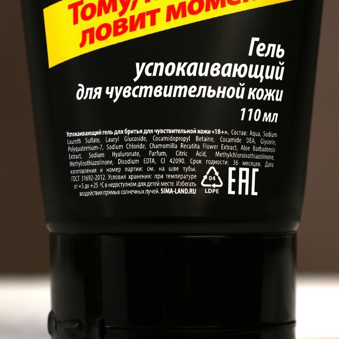 Подарочный набор косметики &laquo;Настоящий мужской&raquo;, гель для душа 250 мл и гель для бритья 110 мл, HARD LINE