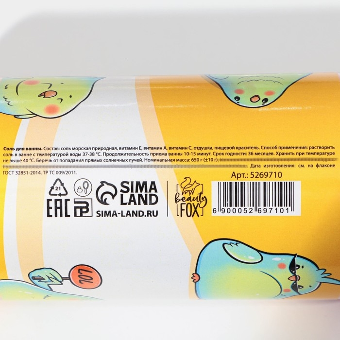 Соль для ванны &laquo;Антитупин&raquo;, 650 г, аромат цитрусовый, BEAUTY FОХ