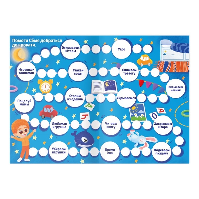 Настольная игра бродилка &laquo;Я хочу спать&raquo;, 15 карт, кубик, фишка, 3+