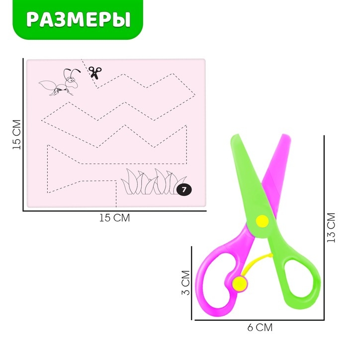 Развивающий набор &laquo;Умные ножницы, учимся вырезать&raquo;, по методике Монтессори