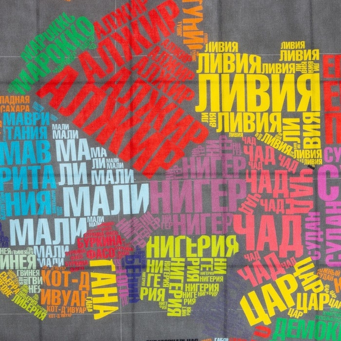 Постельное бельё Этель 1,5 сп &laquo;Карта мира&raquo; 143х215 см, 150х214 см, 50х70 см -1 шт, 100 % хлопок, бязь