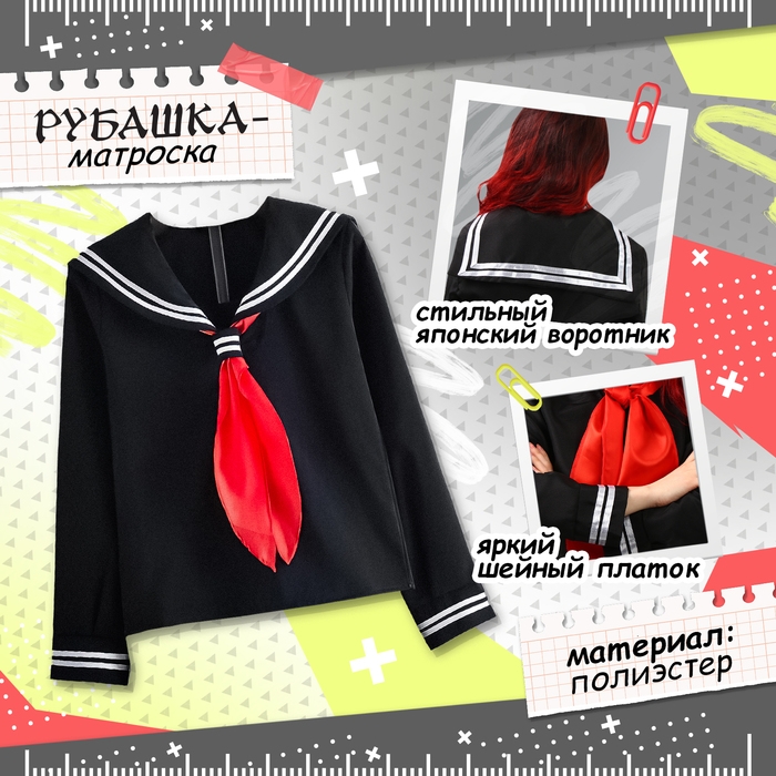 Карнавальный набор &laquo;Японская школьница&raquo;, р. 42&ndash;46