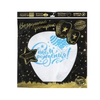 Фонарик желаний &laquo;С днём рождения&raquo;, шарики