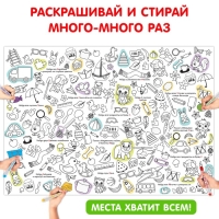 Многоразовая раскраска &laquo;Учим алфавит&raquo;, 5 маркеров