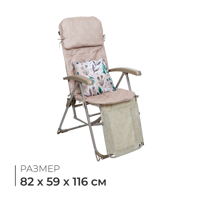 Кресло - шезлонг Nika, с матрасом и подушкой, 82 х 59 117 см, цвет песочный Кресло - шезлонг Nika, с матрасом и подушкой, 82 х 59 117 см, цвет песочный