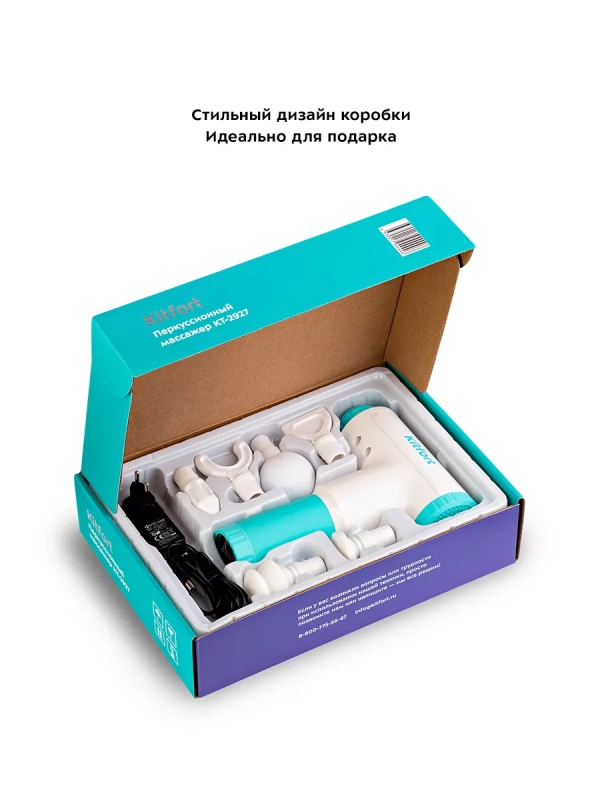 Перкуссионный массажер для ног спины плеч КТ-2927 - 50 Вт Перкуссионный массажер для ног спины плеч КТ-2927 - 50 Вт