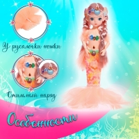 Кукла сказочная «Прекрасная русалочка», цвет оранжевый Кукла сказочная «Прекрасная русалочка», цвет оранжевый