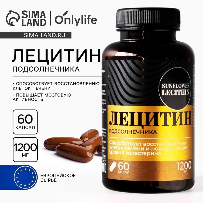 БАДы Подсолнечный лецитин, для здоровья печени, 60 капсул БАДы Подсолнечный лецитин, для здоровья печени, 60 капсул