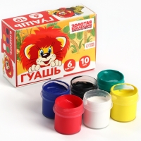 Гуашь 6 цветов по 10 мл, «Львёнок и Черепаха», Союзмультфильм Гуашь 6 цветов по 10 мл, «Львёнок и Черепаха», Союзмультфильм