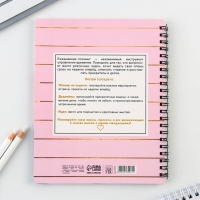 Планинг с разделителями &laquo;Каждый день&raquo;, мягкая обложка, формат А5, 50 листов