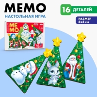 Новогодняя настольная игра &laquo;Новый год! Мемори ёлочки&raquo;