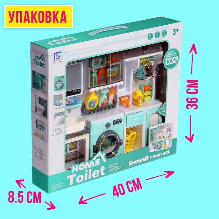 Набор мебели для кукол &laquo;Ванная комната&raquo;: санузел, постирочная, гардеробная